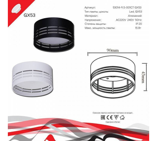 Накладной светильник Reluce 53014 53014-9.5-001CT GX53 BK