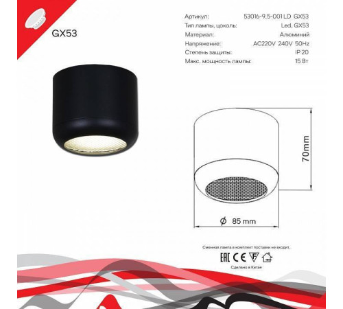 Накладной светильник Reluce 53016 53016-9.5-001LD GX53 BK