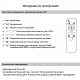 Люстра на штанге светодиодная Reluce 68090-0.3-4+4 WH