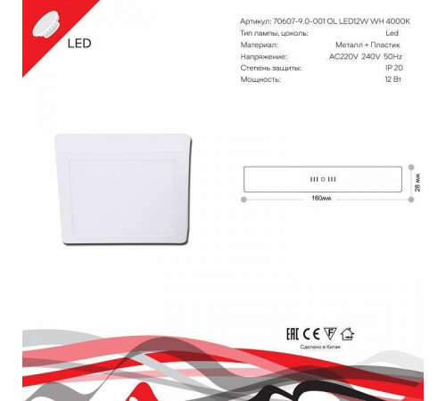 Накладной светильник Reluce 70607 70607-9.5-001OL LED12W WH 4000K