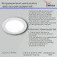 Встраиваемый светильник Reluce 81121-9.0-001 LED6W WT