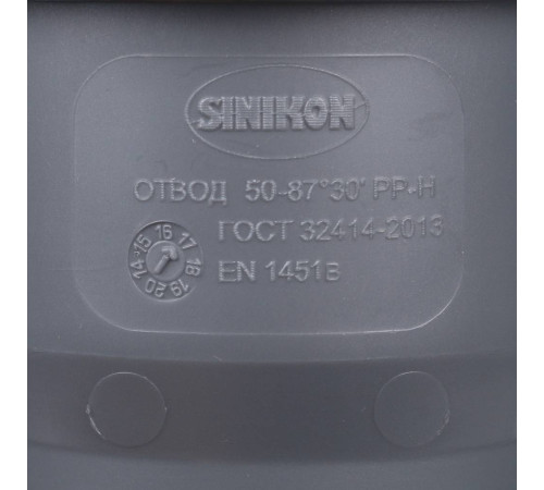 Отвод Sinikon Стандарт 50 мм 87° 504035.R