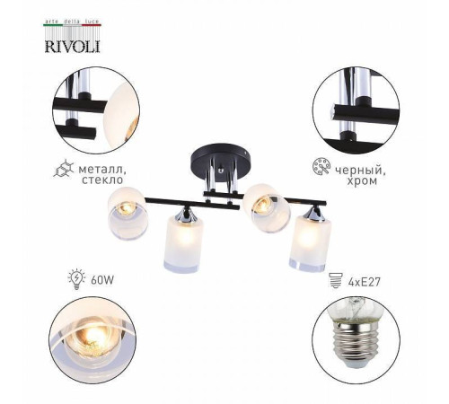 Люстра на штанге Rivoli Marielle 6хE14 40 Вт Б0051982