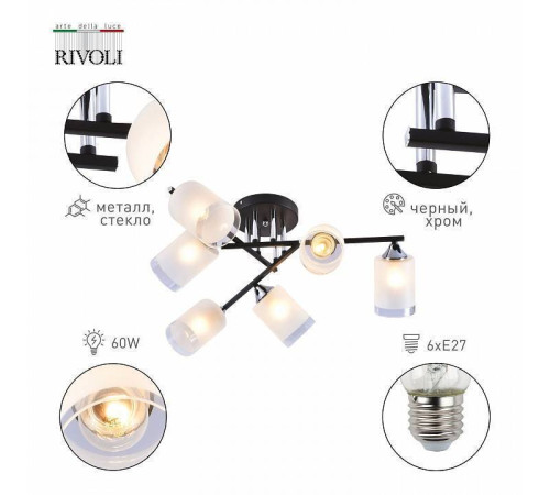 Люстра на штанге Rivoli Marielle 8хE14 40 Вт Б0051983
