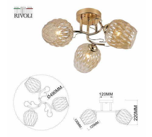 Потолочная люстра Rivoli Alexia 3хE27 Б0054732