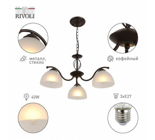Подвесная люстра Rivoli Jackeline Б0054755