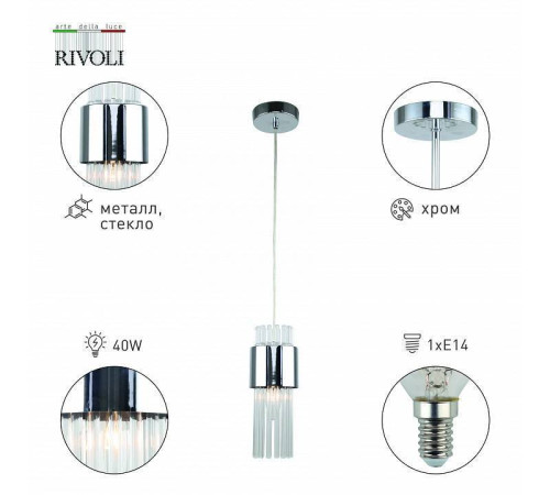 Подвесной светильник Rivoli Deborah 1xE27 40 Вт Б0055532