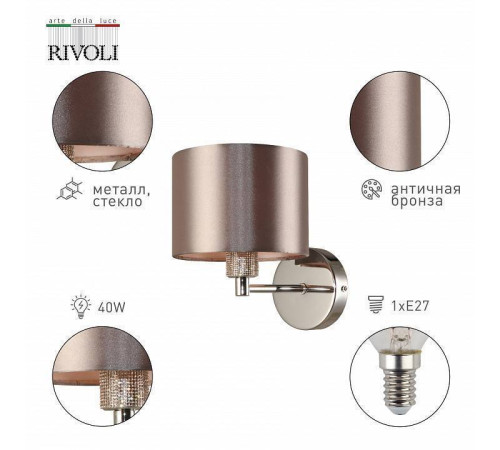 Бра Rivoli Ebony Б0055616