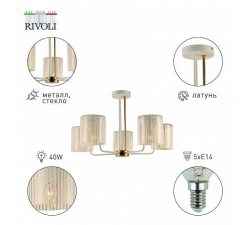 Люстра на штанге Rivoli Evonne Б0055642