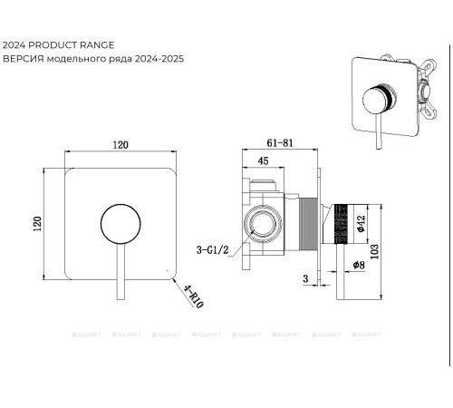 Смеситель встраиваемый для душа Allen Brau Priority 1 выход Easy box хром 5.31012-00