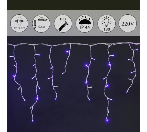 Бахрома световая Sneha A-056R BL/WT FLASH