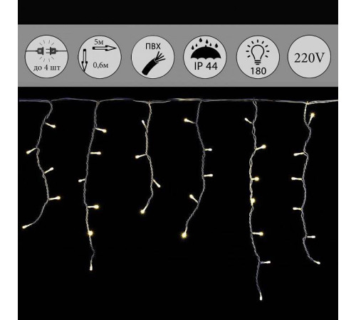 Бахрома световая Sneha A-056R WW
