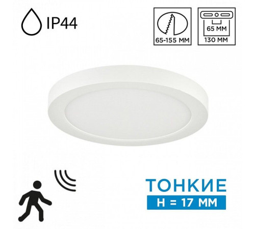 Встраиваемый светильник Sonex NEBULA WHITE 7790/12L