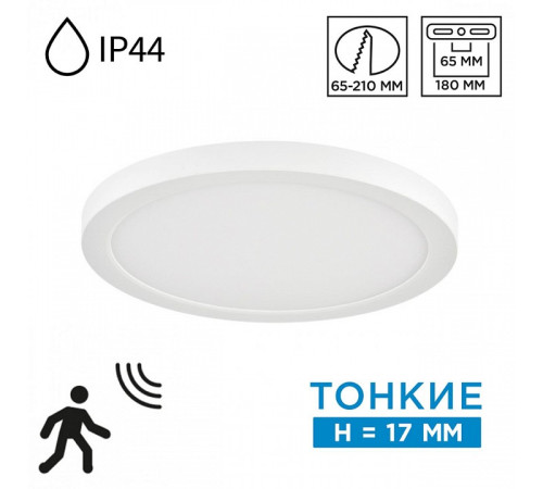 Встраиваемый светильник Sonex NEBULA WHITE 7790/18L