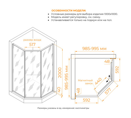 Душевой уголок трапециевидный RGW SV-82B R 1000 x 1000 мм 33328200-14R