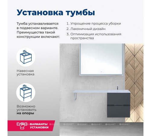 Тумба под раковину Aquanet Алвита 48 серый антрацит 00243662