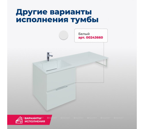 Тумба под раковину Aquanet Алвита 48 серый антрацит 00243662