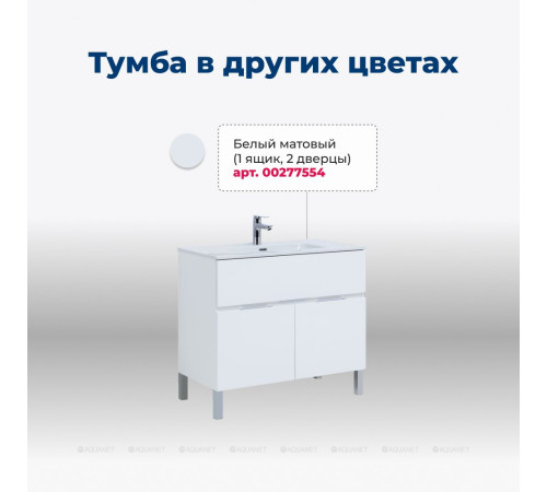 Тумба под раковину Aquanet Алвита new 100 напольная 1 ящик 2 двери дуб веллингтон белый 00277557