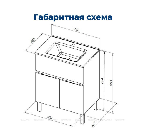 Тумба под раковину Aquanet Алвита New 70 напольная 1 ящик 2 двери белый матовый 00303901