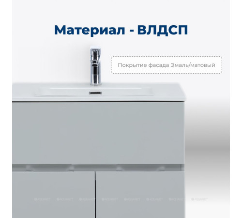 Тумба под раковину Aquanet Алвита New 70 напольная 1 ящик 2 двери серый 00303899