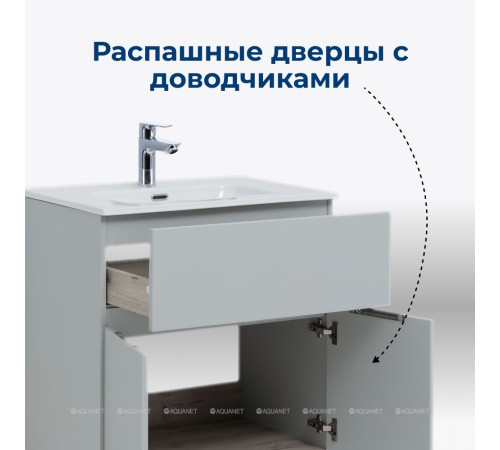 Тумба под раковину Aquanet Алвита New 70 напольная 1 ящик 2 двери серый 00303899