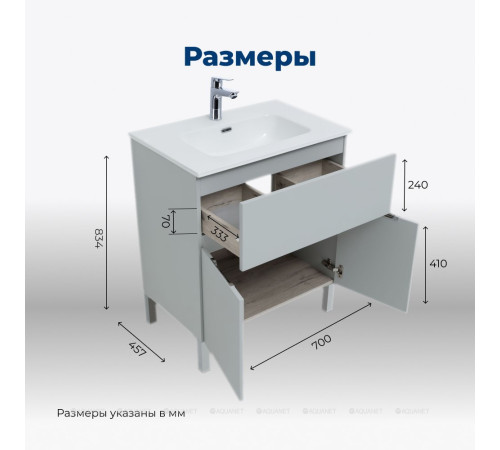 Тумба под раковину Aquanet Алвита New 70 напольная 1 ящик 2 двери серый 00303899