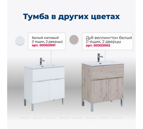 Тумба под раковину Aquanet Алвита New 70 напольная 1 ящик 2 двери серый 00303899