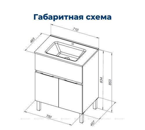 Тумба под раковину Aquanet Алвита New 70 напольная 1 ящик 2 двери серый 00303899
