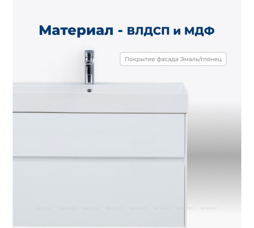 Тумба под раковину Aquanet Бруклин 70 белый глянец 00203959