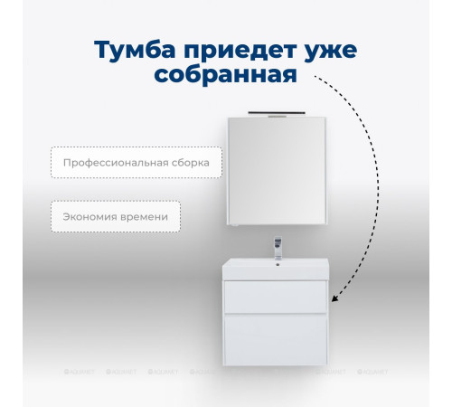 Тумба под раковину Aquanet Бруклин 70 белый глянец 00203959