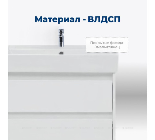 Тумба под раковину Aquanet Nova Lite 60 2 ящика белый глянец 00242575