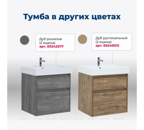 Тумба под раковину Aquanet Nova Lite 60 2 ящика белый глянец 00242575