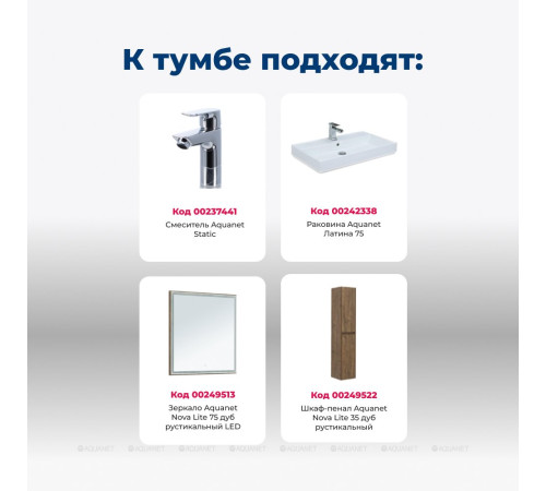 Тумба под раковину Aquanet Nova Lite 75 1+1 ящик дуб рустикальный 00249514