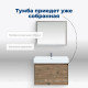 Тумба под раковину Aquanet Nova Lite 75 1+1 ящик дуб рустикальный 00249514