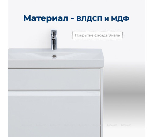 Тумба под раковину Aquanet Палермо 60 белый глянец 00203934