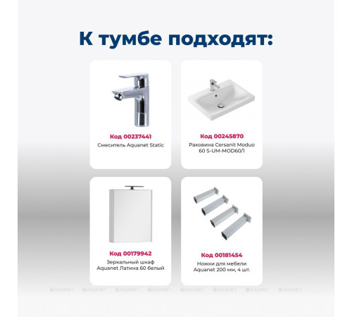 Тумба под раковину Aquanet Палермо 60 белый глянец 00203934