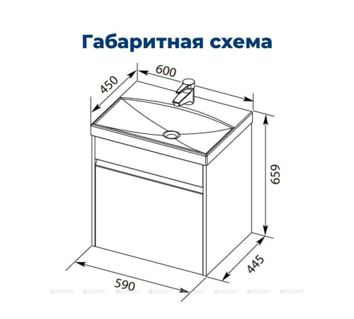 Тумба под раковину Aquanet Палермо 60 белый глянец 00203934