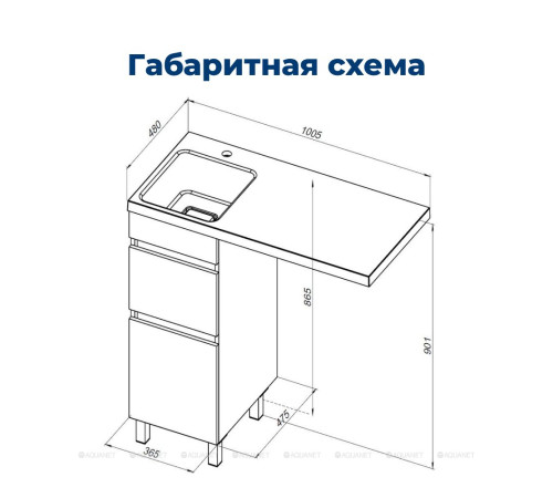 Тумба под раковину Aquanet Вега 40 напольная 2 ящика белый глянец 00329122