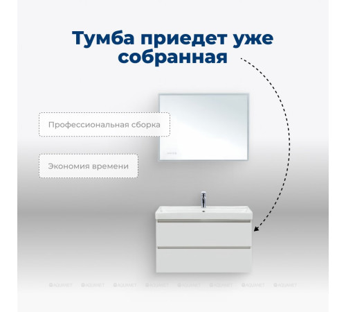 Тумба под раковину Aquanet Вега 90 подвесная 2 ящика белый глянец 00316683