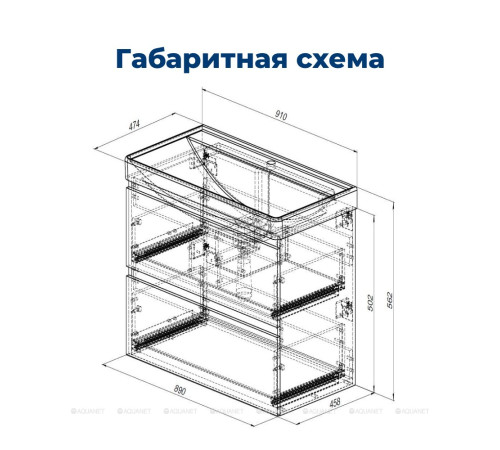 Тумба под раковину Aquanet Вега 90 подвесная 2 ящика белый глянец 00316683