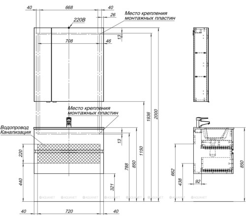 Тумба с раковиной Aquanet Алвита new 80 2 ящика белый матовый 00274114