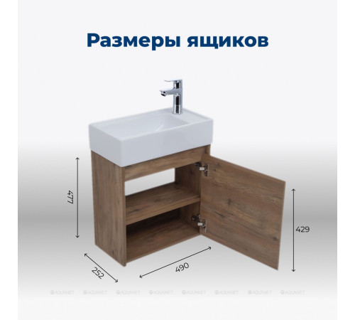 Тумба с раковиной Aquanet Nova Lite 50 1 дверь дуб рустикальный 00302521
