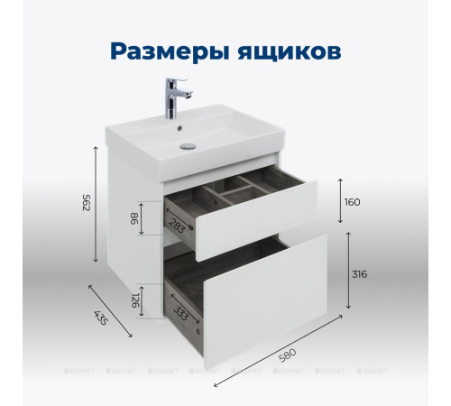 Тумба с раковиной Aquanet Nova Lite 60 2 ящика белый глянец 00245240