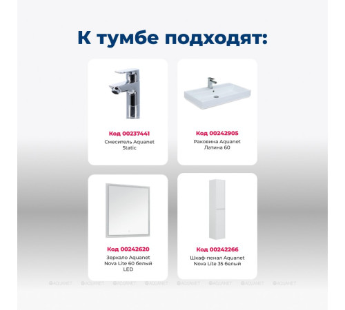 Тумба с раковиной Aquanet Nova Lite 60 2 ящика белый глянец 00245240
