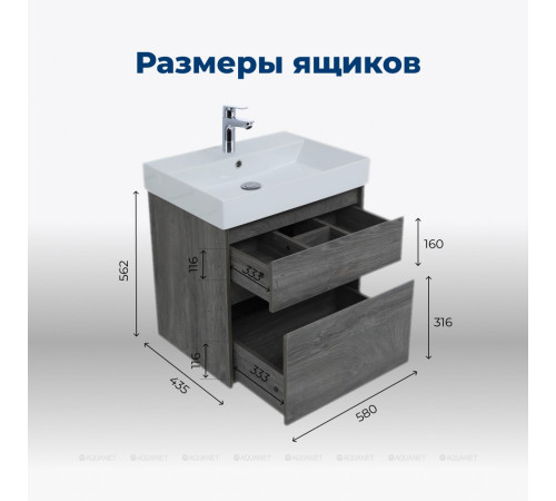 Тумба с раковиной Aquanet Nova Lite 60 2 ящика дуб рошелье 00245241