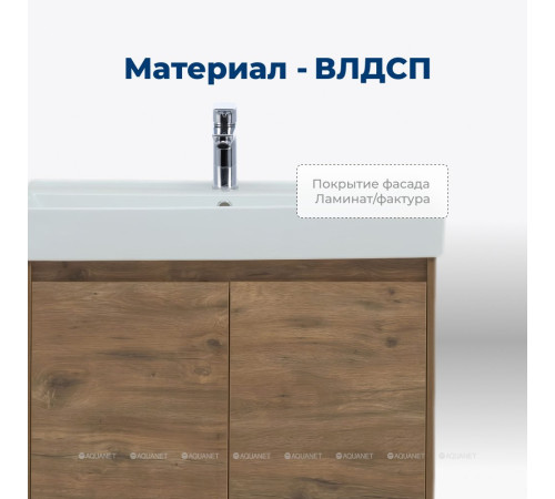 Тумба с раковиной Aquanet Nova Lite 75 2 двери дуб рустикальный 00302528