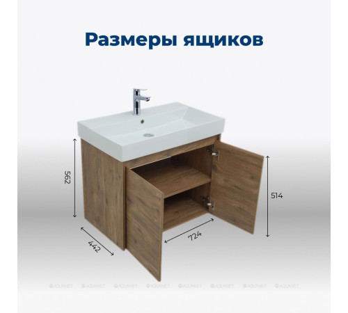 Тумба с раковиной Aquanet Nova Lite 75 2 двери дуб рустикальный 00302528