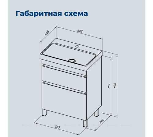 Тумба с раковиной Aquanet Слим 60 напольная 2 ящика белый сатин 00348178
