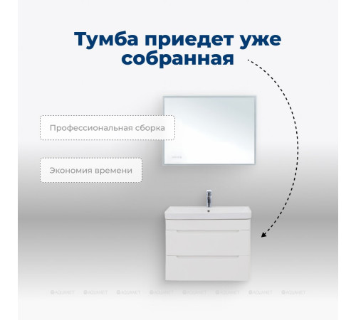 Тумба с раковиной Aquanet София 80 2 ящика белый глянец 00274192