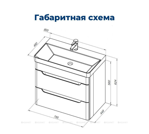 Тумба с раковиной Aquanet София 80 2 ящика белый глянец 00274192